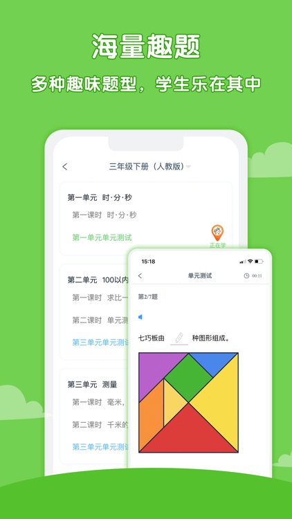 麦思加数学-小学数学趣味学习平台