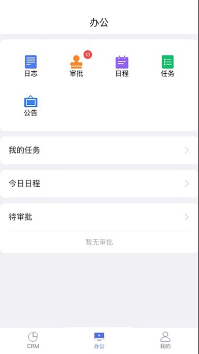 正丽CRM screenshot 2