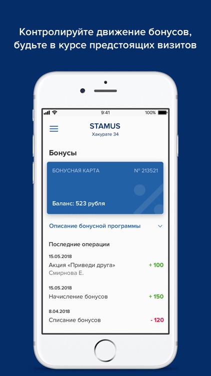 stamus screenshot-3