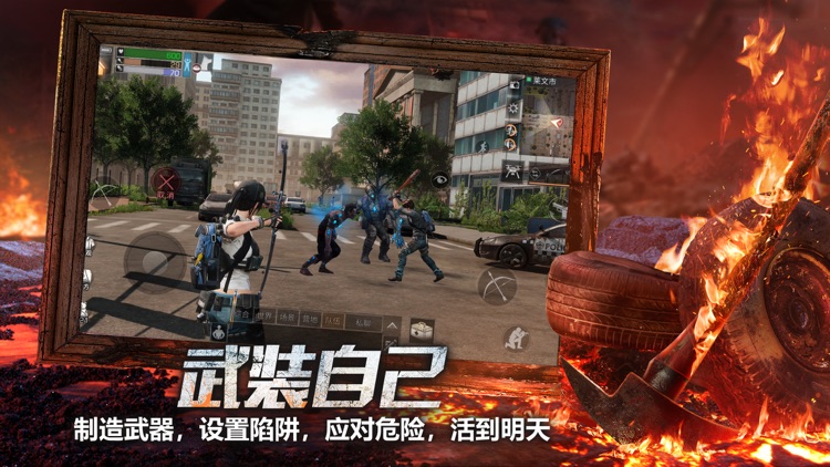 明日之后 screenshot-3