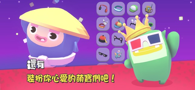 萌寶比特(圖6)-速報App