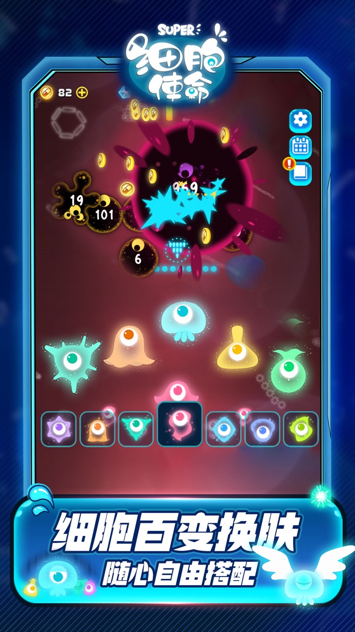 细胞使命—飞行空战元气大作战