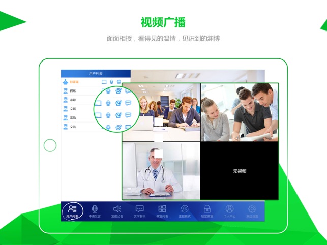 V云互动HD(圖2)-速報App