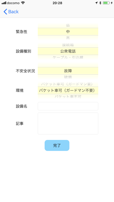 設備110のスクリーンショット4 設備110のスクリーンショット4