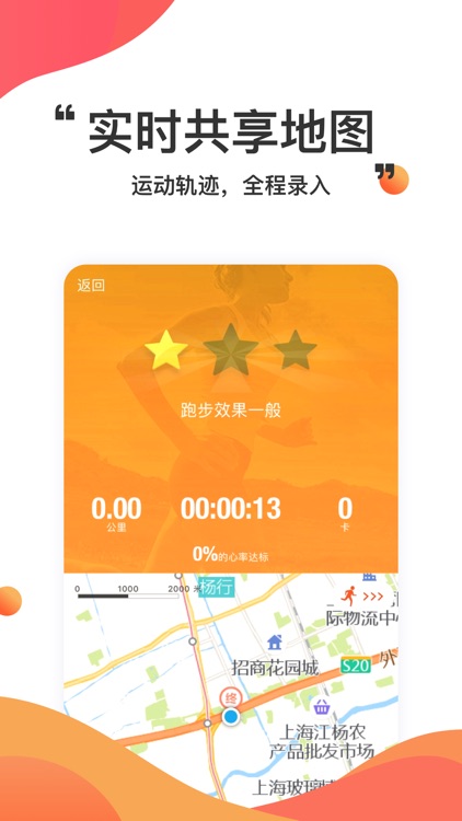 多走走-你走的每一步，都算数！ screenshot-4