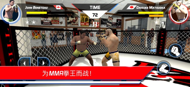 MMA戰神之戰3D(圖1)-速報App