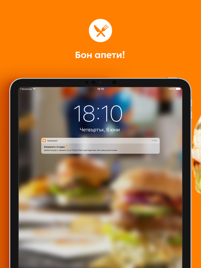 Takeaway.com - Bulgaria