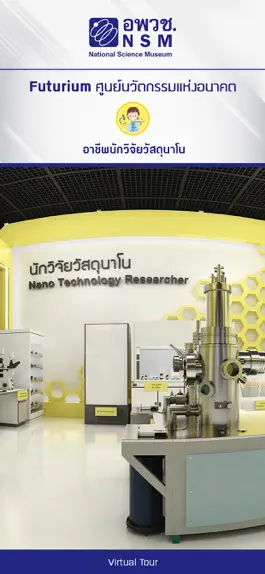 Game screenshot Nanotech Scientist Futurium apk