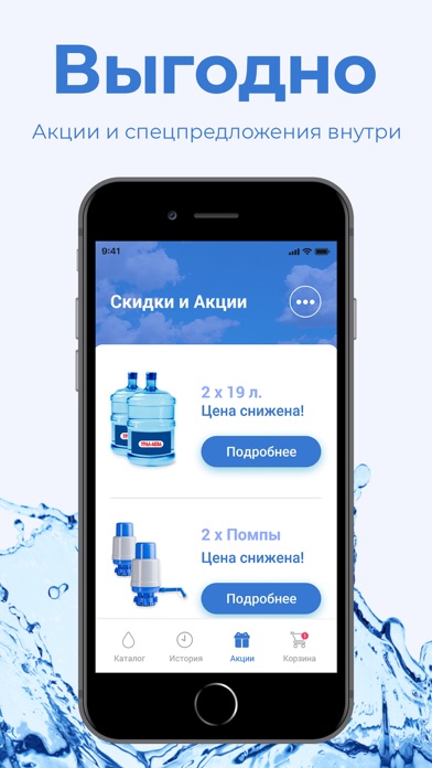 Вода Урал Аква screenshot 2