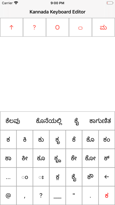 Kannada Keyboard Editor screenshot 3
