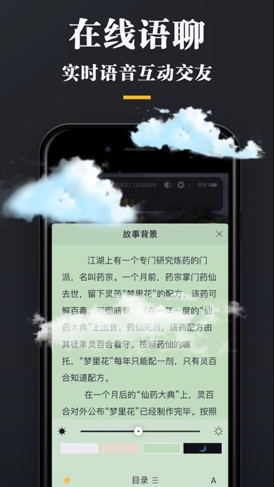 百变剧本杀 - 推理破案语音交友平台 screenshot 3