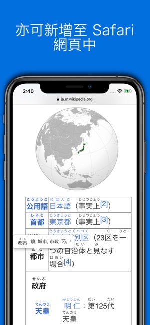 Nihongo - 日文字典(圖4)-速報App