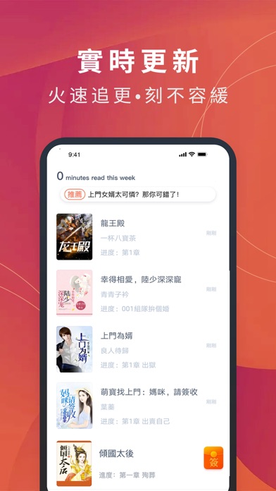 小說快讀-小說電子書閱讀追更軟件 screenshot 2