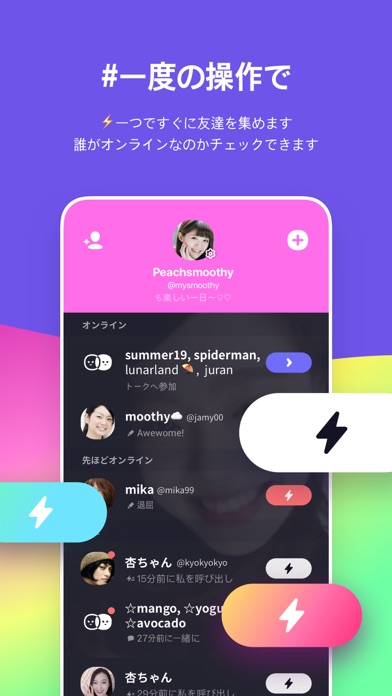 SMOOTHY: Video Chat for Groupsのおすすめ画像4
