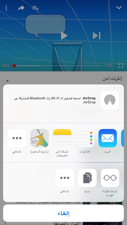 ترشيح.السعودية screenshot-4