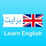 English تعلم اللغة الانجليزية