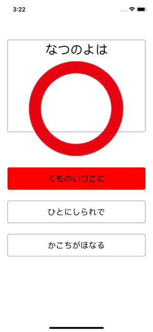 Ogura Hyakunin Isshu Quiz(圖3)-速報App