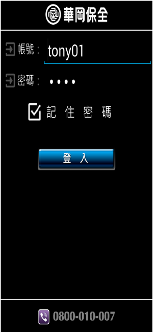 SunbowSecurity(圖2)-速報App