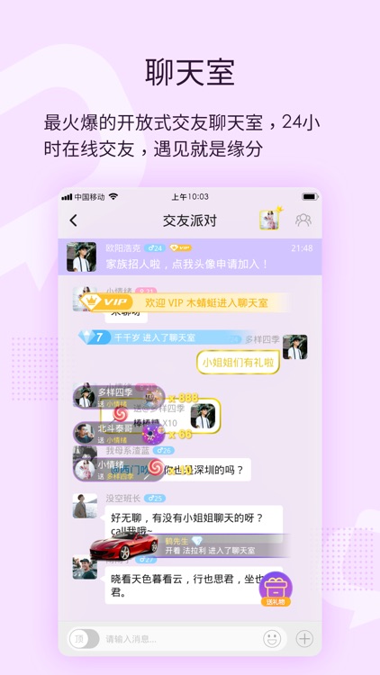 一起交友-同城交友脱单聊天约会 screenshot-5