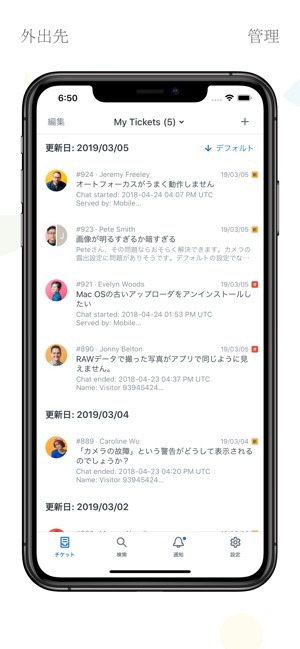 Zendesk Support をapp Storeで