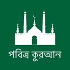 Top 28 Book Apps Like Bengali Quran - Offline - Best Alternatives