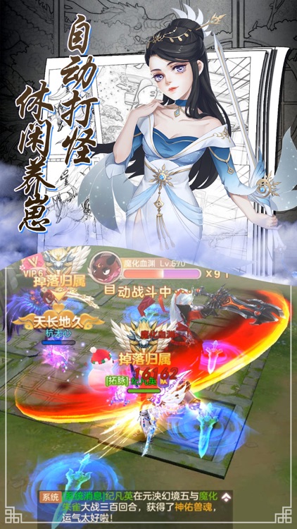 御仙战纪 - 2019全新Q萌仙侠角色扮演大作 screenshot-3