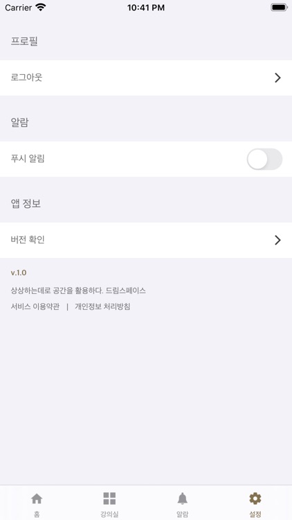 드림스페이스 screenshot-4