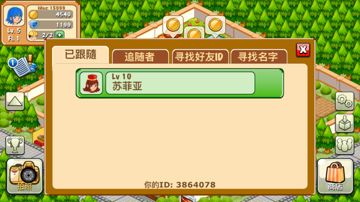 饭店物语: 模拟经营渡假村 screenshot 8