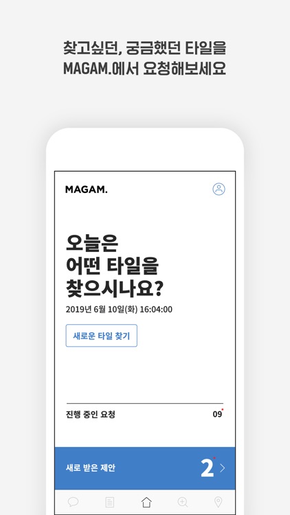 마감 - MAGAM.