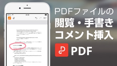 WPS Officeのおすすめ画像5