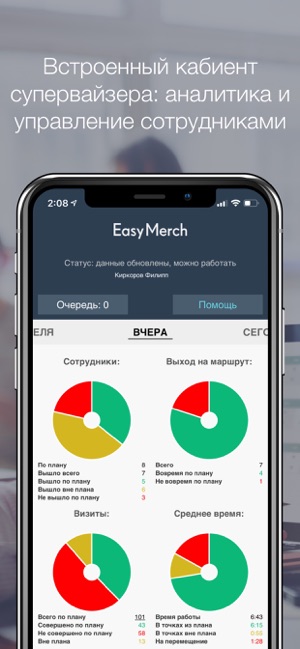 EasyMerch V2(圖4)-速報App