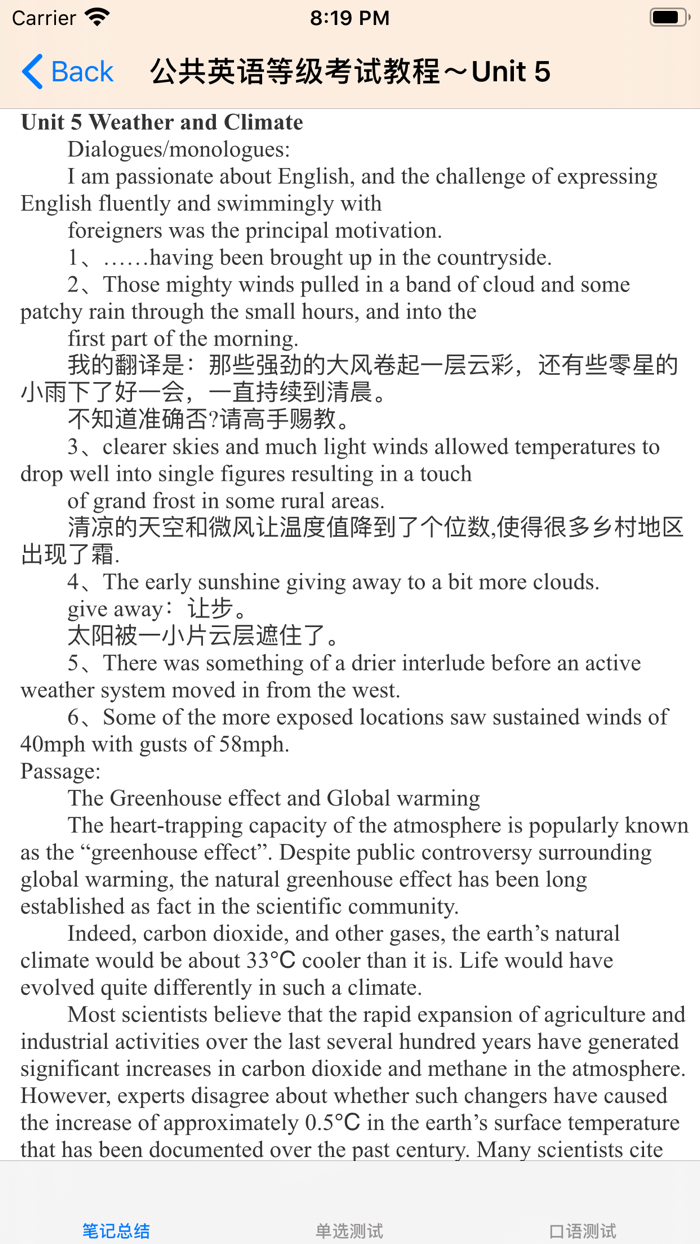 公共英语15级考试大全