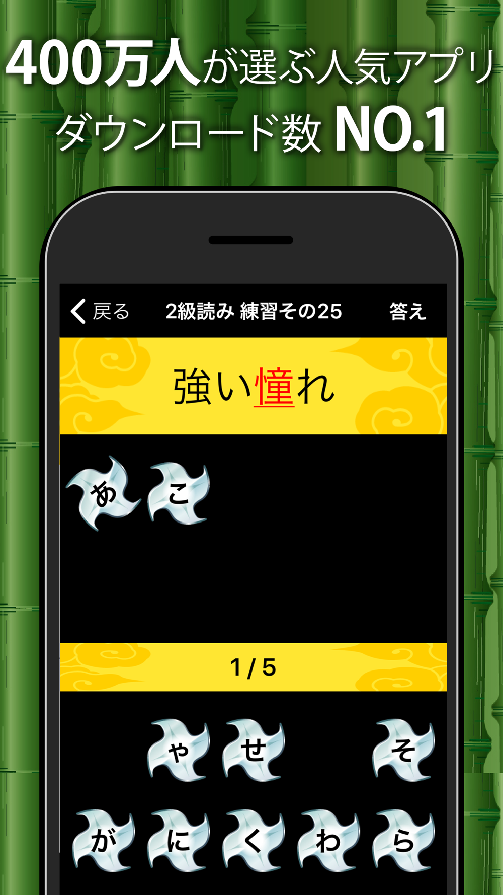 漢字検定 漢検漢字トレーニング Free Download App For Iphone Steprimo Com
