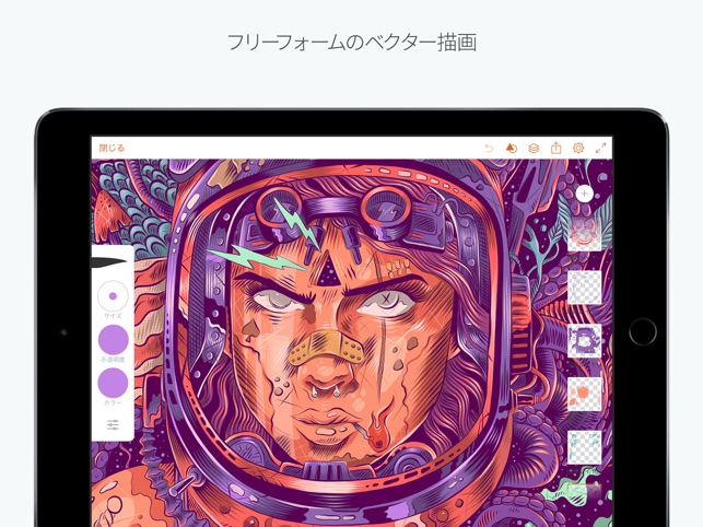 Adobe Illustrator Draw をapp Storeで