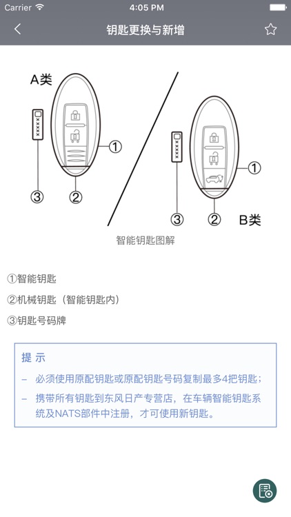 每回用车 screenshot-5