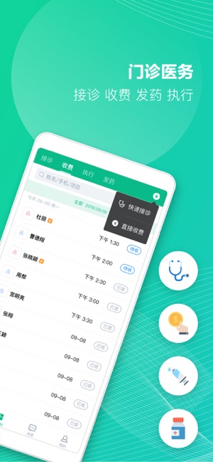 ABC诊所管家(圖2)-速報App