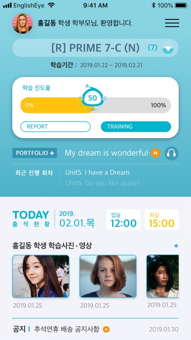 잉글리시아이 모바일App screenshot 2