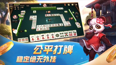 网易棋牌-水润血战到底のおすすめ画像3