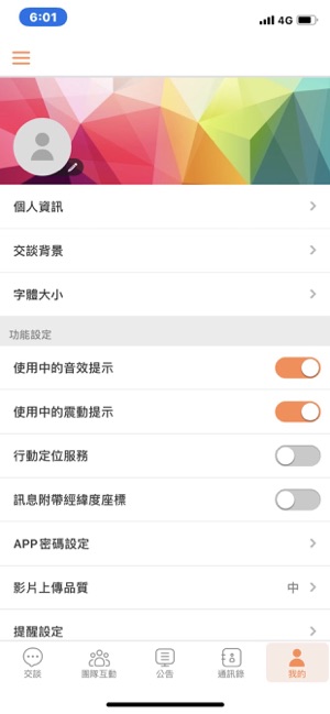 C_Team+(圖1)-速報App