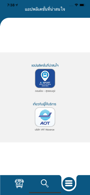 ShuttleBusSuvarnabhumi(圖3)-速報App