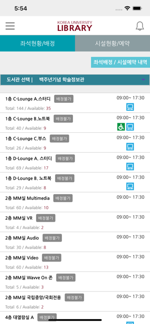 KLIB 2.0 - 고려대학교도서관 시설좌석 예약시스템(圖2)-速報App