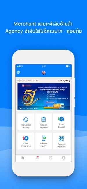 LDB Merchant(圖3)-速報App