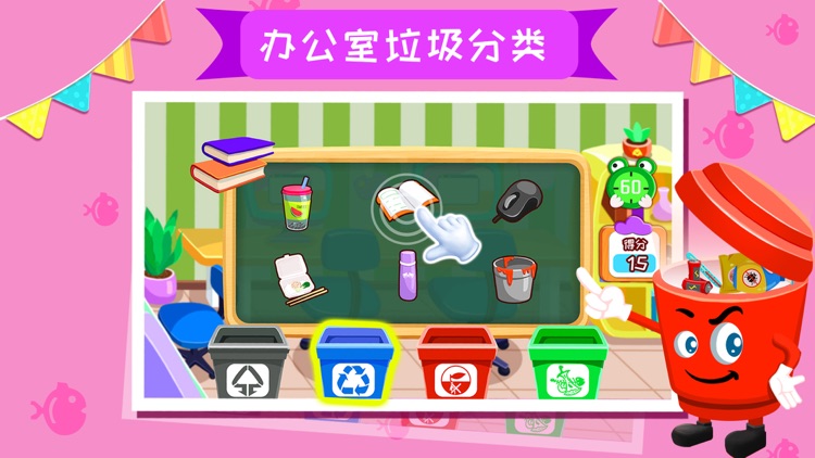 Learn Garbage classification screenshot-9