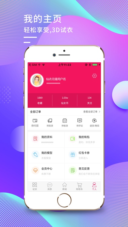 雅奢商城 screenshot-3