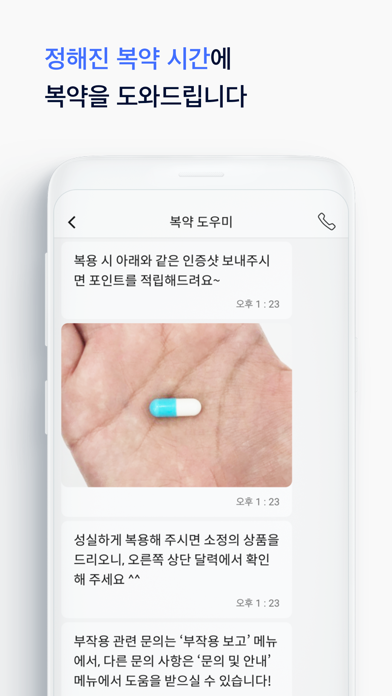 PillScanner - 임상연구용 screenshot 2