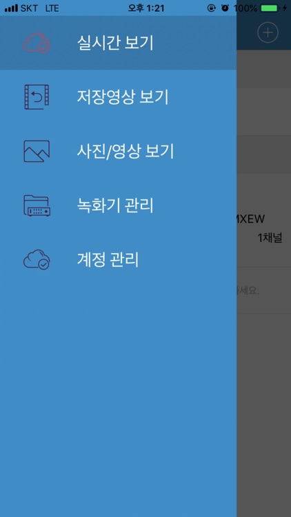 가디언뷰어 screenshot-3