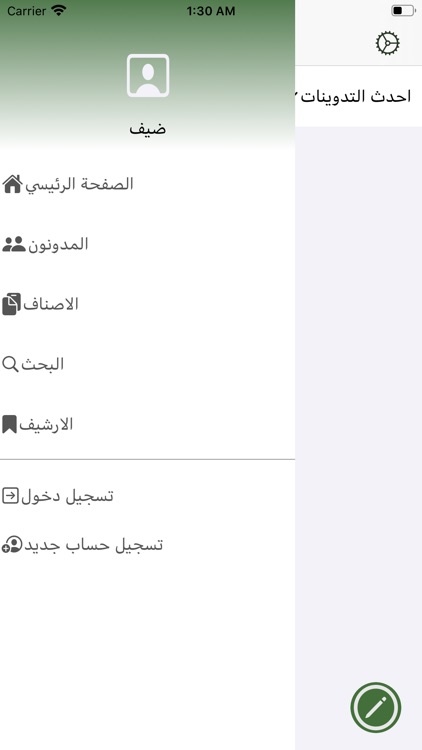 مدونة الكفيل screenshot-4