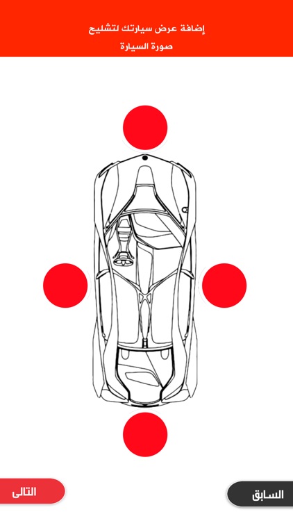 تشليح نت screenshot-4