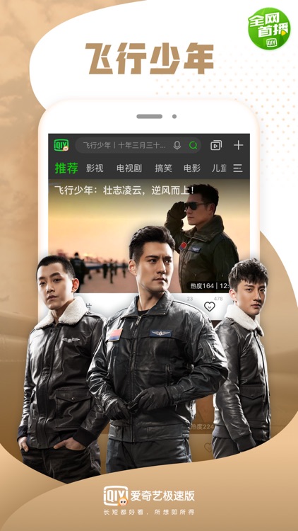 爱奇艺极速版-支持电视剧下载的影音浏览器 screenshot-7