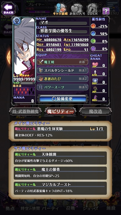【やり込みRPG】魔界戦記ディスガイアRPG screenshot-3